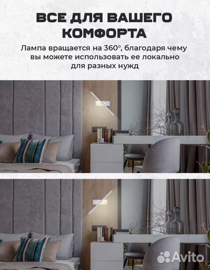 Настенный светильник бра