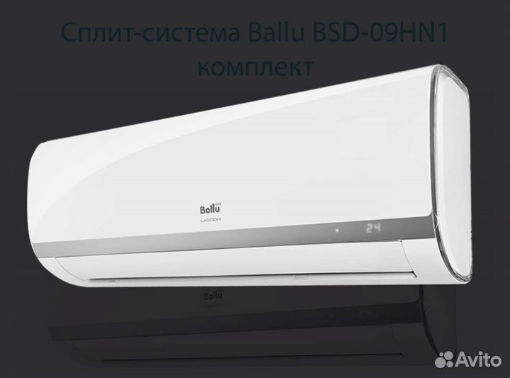 Кондиционер Ballu BSD-07HN1