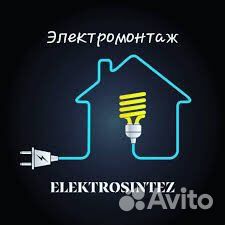 Электрик круглосуточно