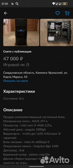 Игровой компьютер