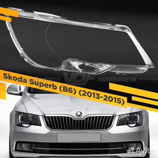 Стекло для фары Skoda Superb (B6) (2013-2015) Прав