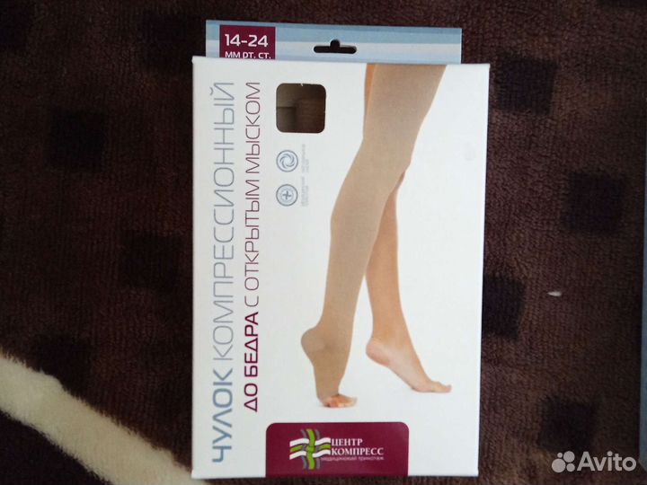 Компрессионные чулки