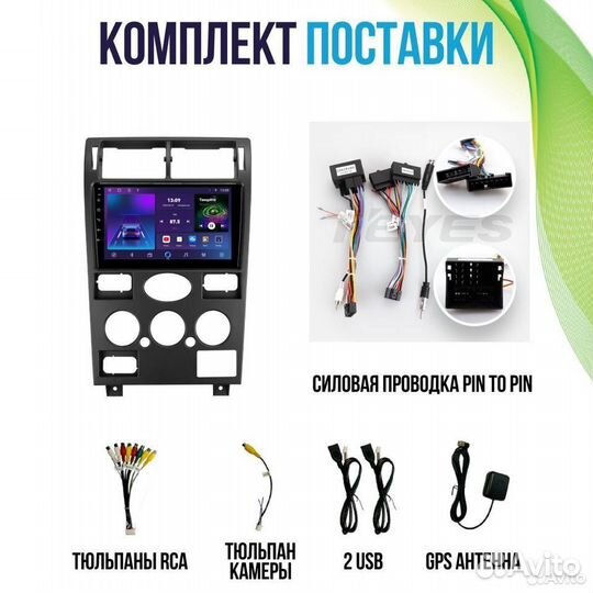 Магнитола Ford Mondeo 3 M series Android