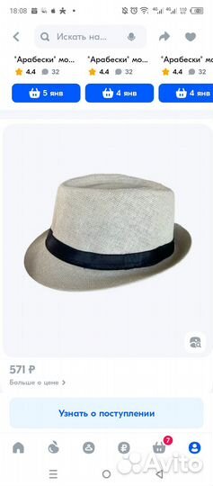 Продам шляпу