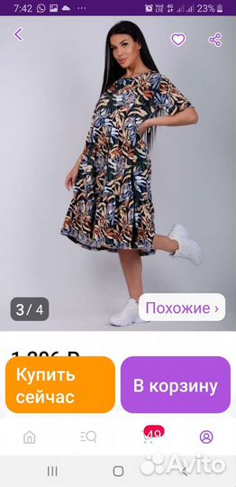 Платье