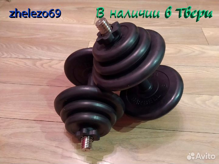 Гантели разборные MBBarbell по 19,5 кг (вес одной)