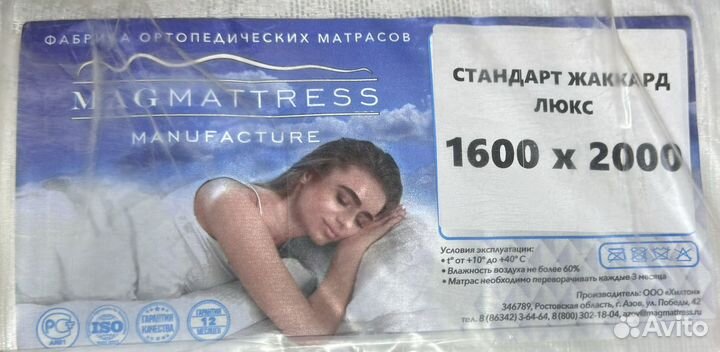 Матрас 160х200 новый