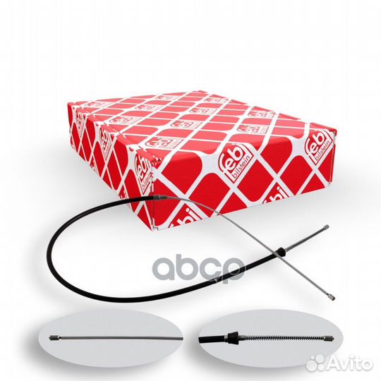 Троручного тормоза (L/R) /1588/923 mm