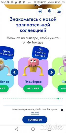 Мини лента липперы