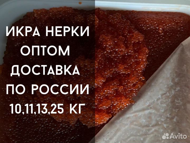 Красная Икра Нерки оптом