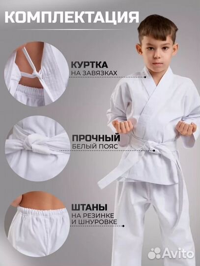 Кимоно для каратэ