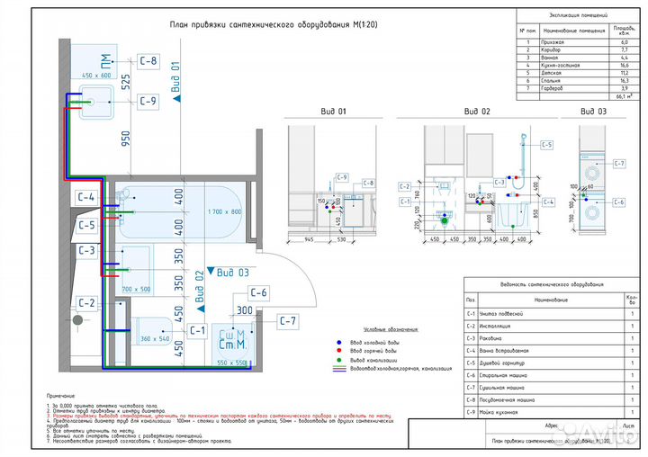 Чертежник Archicad / Помощник дизайнера интерьера