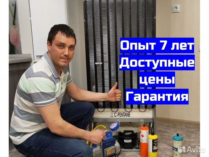 Ремонт холодильников на дому