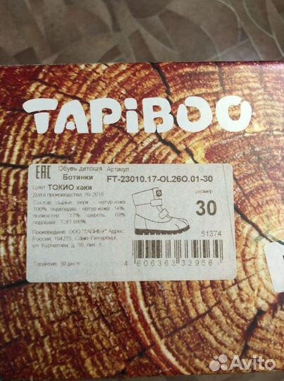 Ботинки демисезонные две пары осень-весна