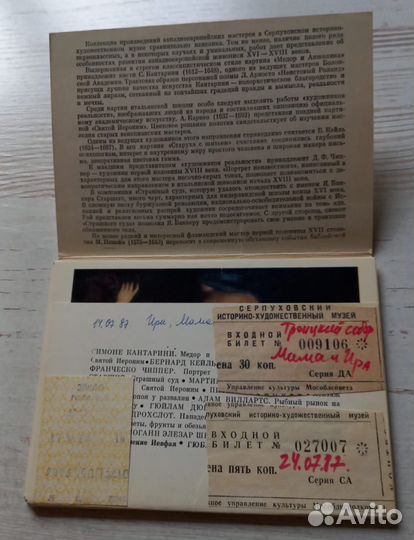 Открыткисерпуховский историко-художественный музей