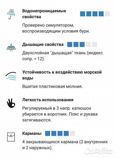 Куртка для яхтинга Tribord