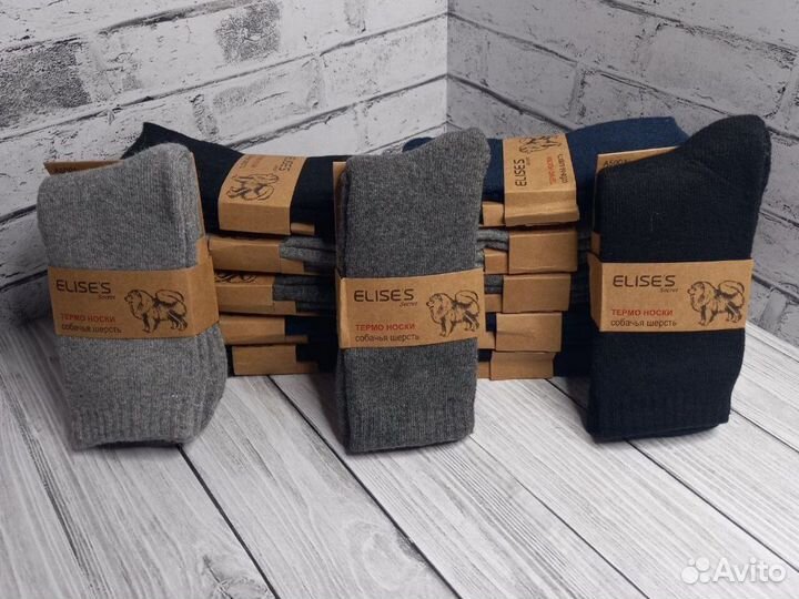 Шерстяные носки из собачьей шерсти