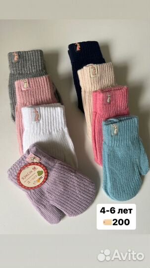 Детские перчатки, варежки