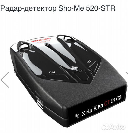 Радар детектор