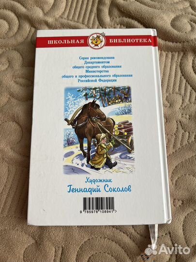 Хрестоматия 1 класс