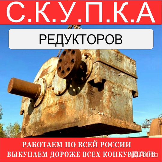 Редуктор Ц2Н-500