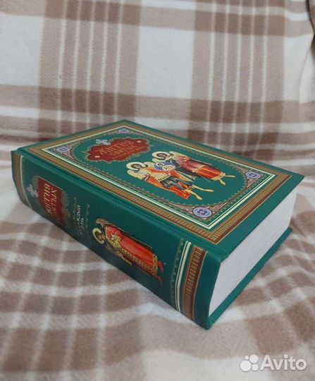 Книга. Жития святых на каждый день