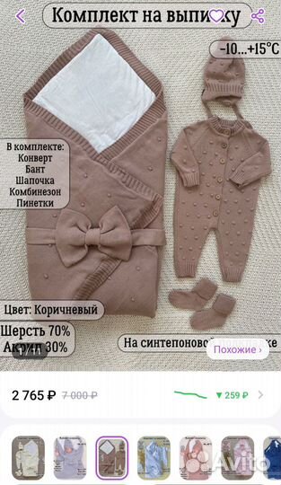 Комплект на выписку из роддома для девочки