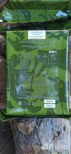 Сухой паёк армейский суточный