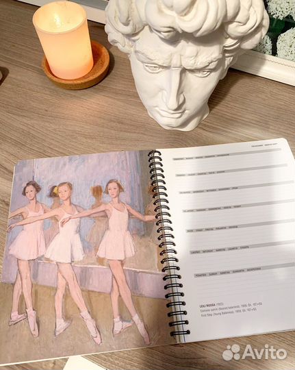 Ежедневник