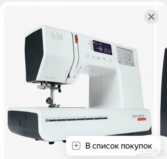 Швейная машина bernette 38