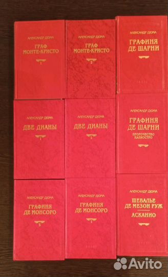 Александр Дюма, 9 т. биб-ка П. П. Сойкина