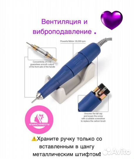 Ручка для маникюрного аппарата strong и маратонг