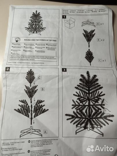 Ель искуственная 240