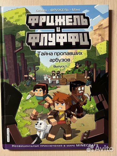 Комиксы и книги