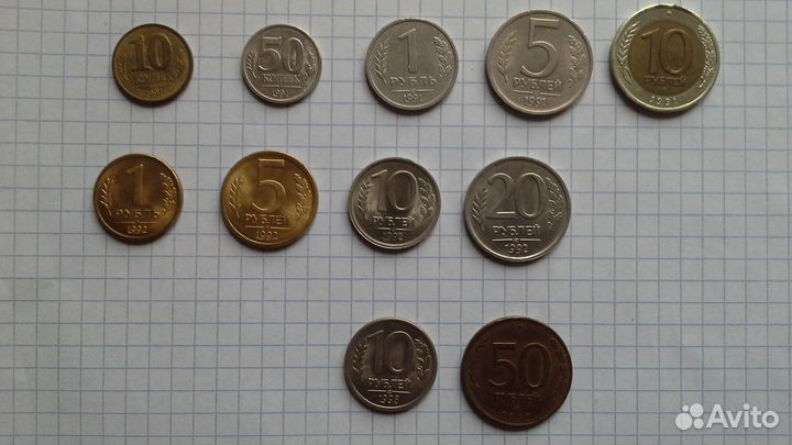 Продам монеты России 1991-1993 г