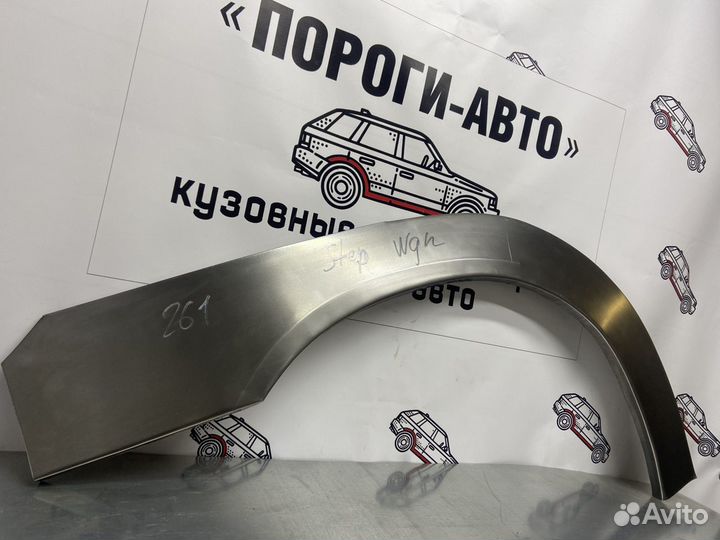 Honda stepwgn 1 арки задних крыльев левый