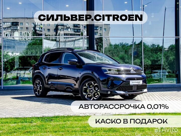 Citroen C5 Aircross 1.6 AT, 2024