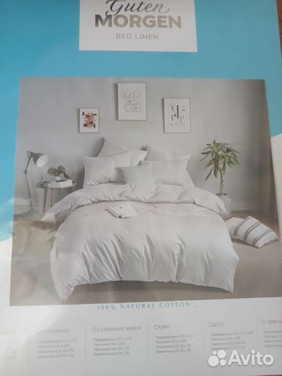 Белье постельное