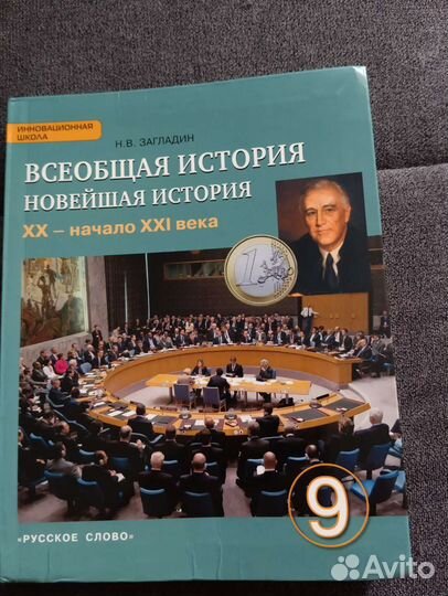 Учебники истории 5,6,9 класс