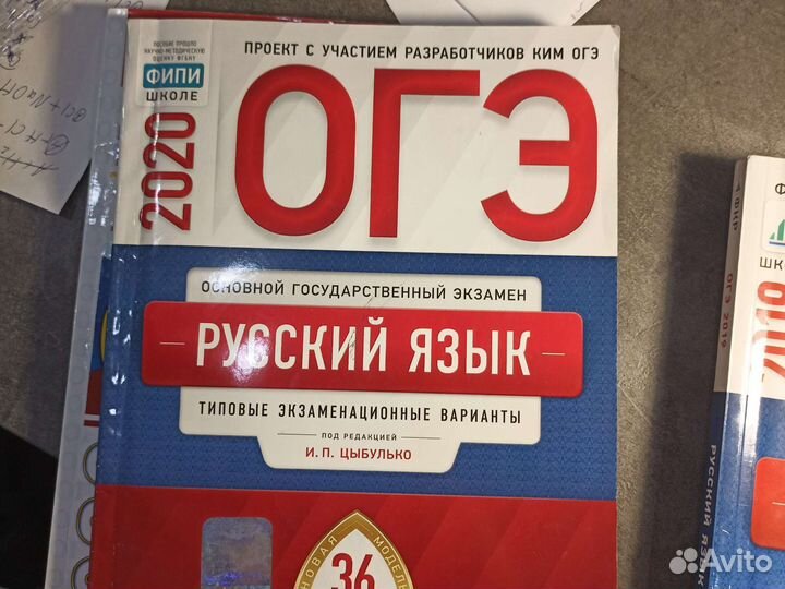 Справочники ОГЭ, ЕГЭ