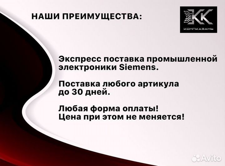 Промышленная автоматизация Сименс