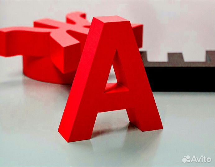 Буква Объемная, от А до Я - 30 см