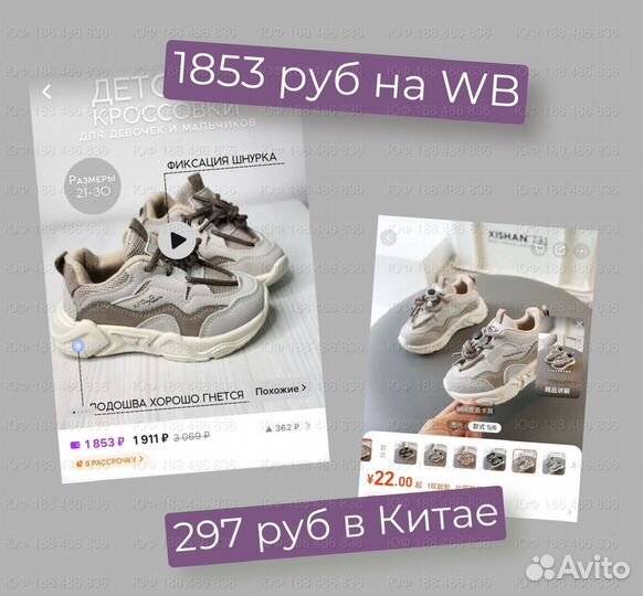 Научу заказывать из Китая 1688 себе и для бизнеса