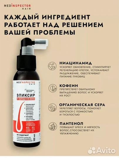 Спрей против выпадения волос новый