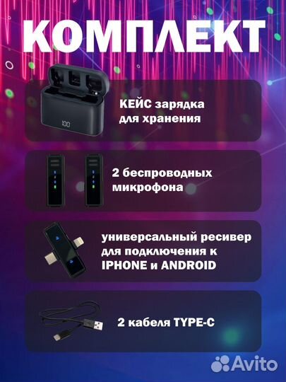 Петличный микрофон для iPhone для android