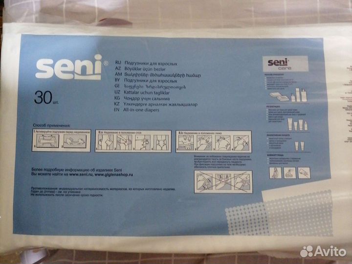 Памперсы для взрослых seni