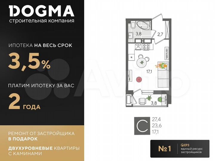 Квартира-студия, 27,4 м², 18/24 эт.