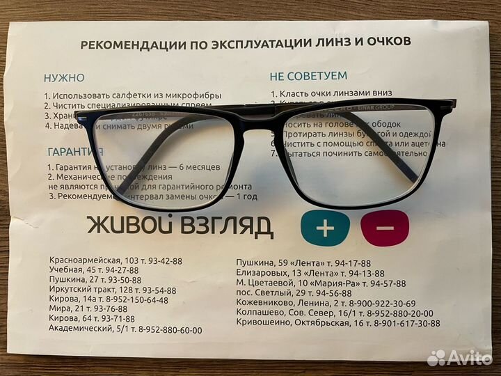 Очки Zenzero 6763B на минус 2.0