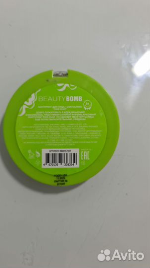 Косметика beauty bomb