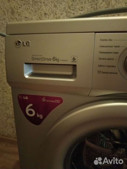 Стиральная машина бу